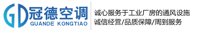 山東玻璃鋼風機