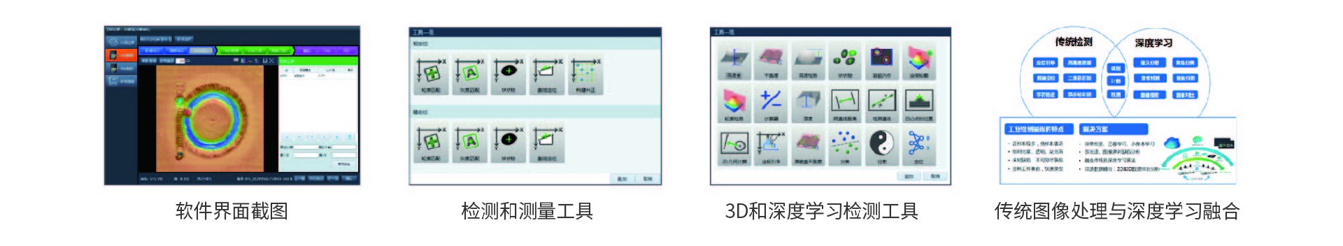 視覺檢測方案.jpg